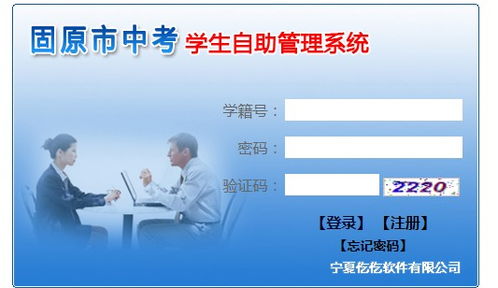 2021年寧夏固原中考成績(jī)查詢?nèi)肟谝验_通，教育招生考試網(wǎng)詳解查分流程與教育信息咨詢